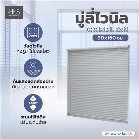 มู่ลี่ไวนิล HOME LIVING STYLE CORDLESS 90X160 ซม. สีเทา_4