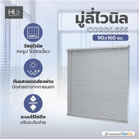 มู่ลี่ไวนิล HOME LIVING STYLE CORDLESS 90X160 ซม. สีเทา_5