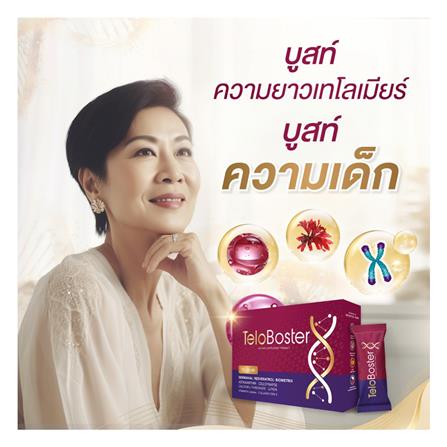อาหารเสริม TELOBOSTER 1 กล่อง (7 ซอง)_2