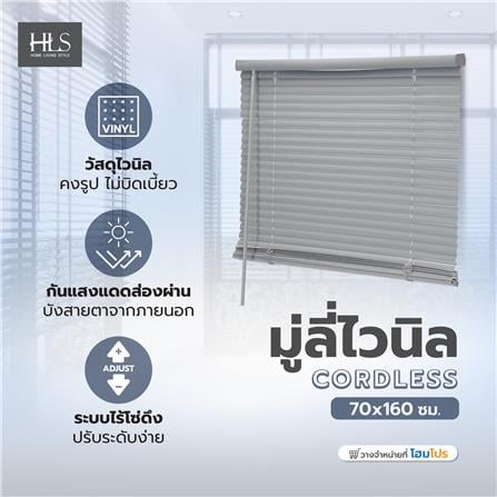 มู่ลี่ไวนิล HOME LIVING STYLE CORDLESS 70x160 ซม. สีเทา_5
