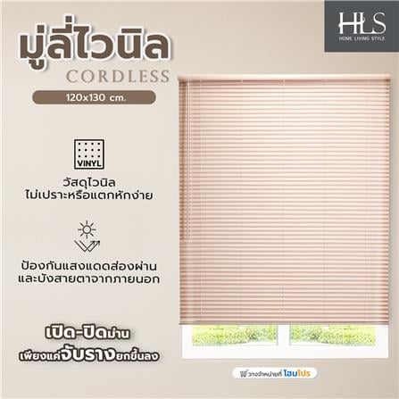 มู่ลี่ไวนิล HOME LIVING STYLE CORDLESS 120x130 ซม. สีครีม_6
