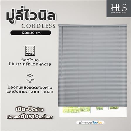 มู่ลี่ไวนิล HOME LIVING STYLE CORDLESS 120X130 ซม. สีเทา_6