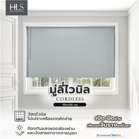 มู่ลี่ไวนิล HOME LIVING STYLE CORDLESS 155x130 ซม. สีเทา_7