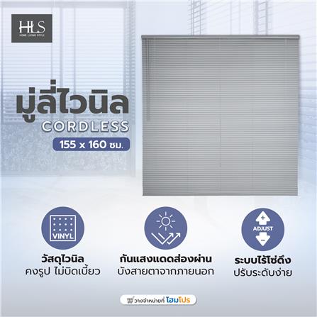 มู่ลี่ไวนิล HOME LIVING STYLE CORDLESS 155x160 ซม. สีเทา_5