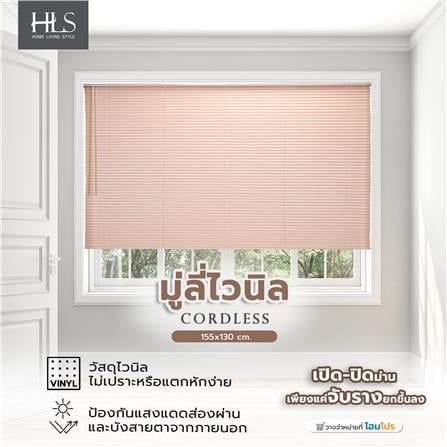มู่ลี่ไวนิล HOME LIVING STYLE CORDLESS 155x130 ซม. สีครีม_5