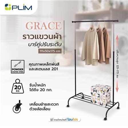 ราวแขวนผ้าบาร์เดี่ยวปรับระดับ PLIM GRACE 111x50x175 ซม. สีดำ_5