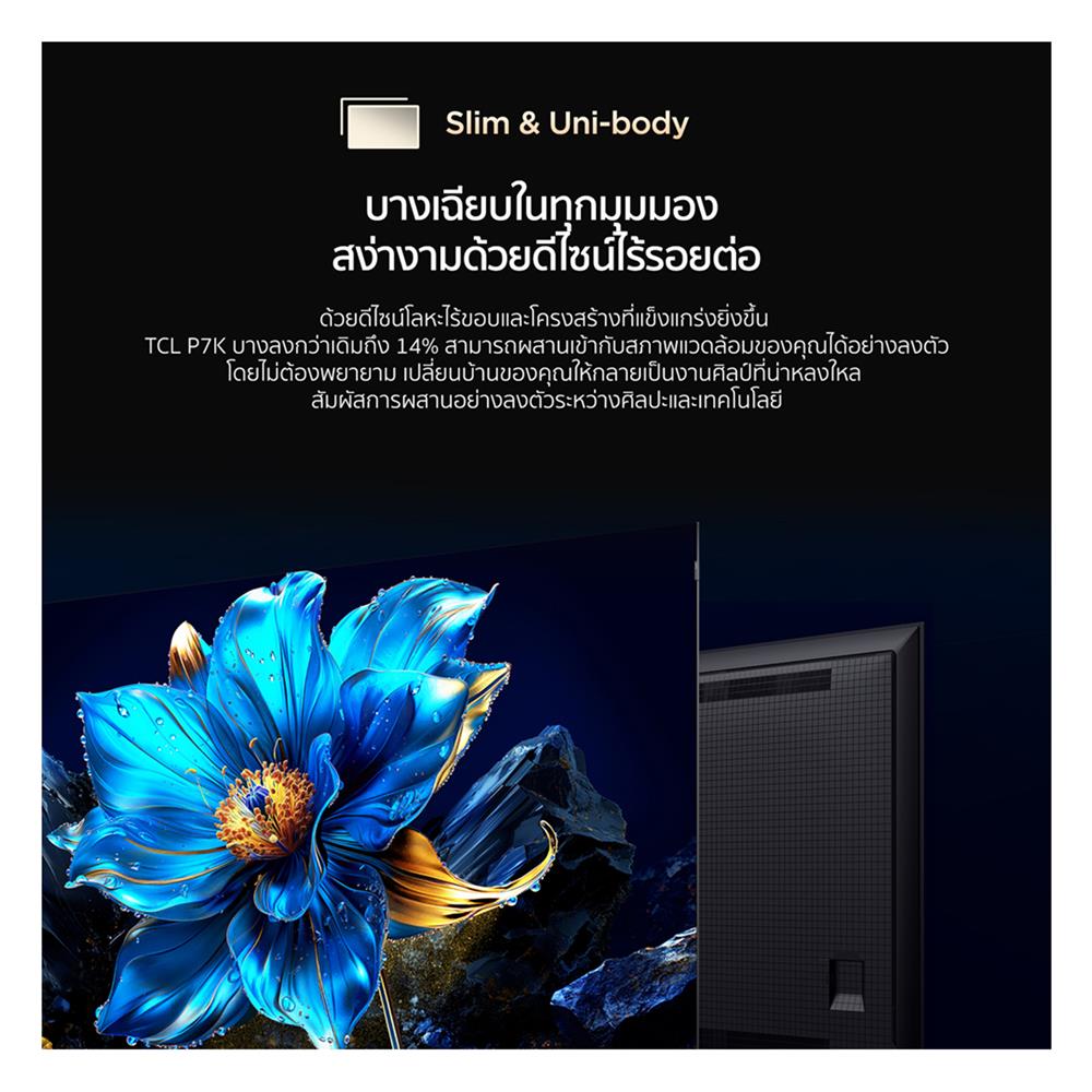 ทีวี คิวแอลอีดี 50 นิ้ว TCL (4K, QLED, GOOGLE TV) 50P7K