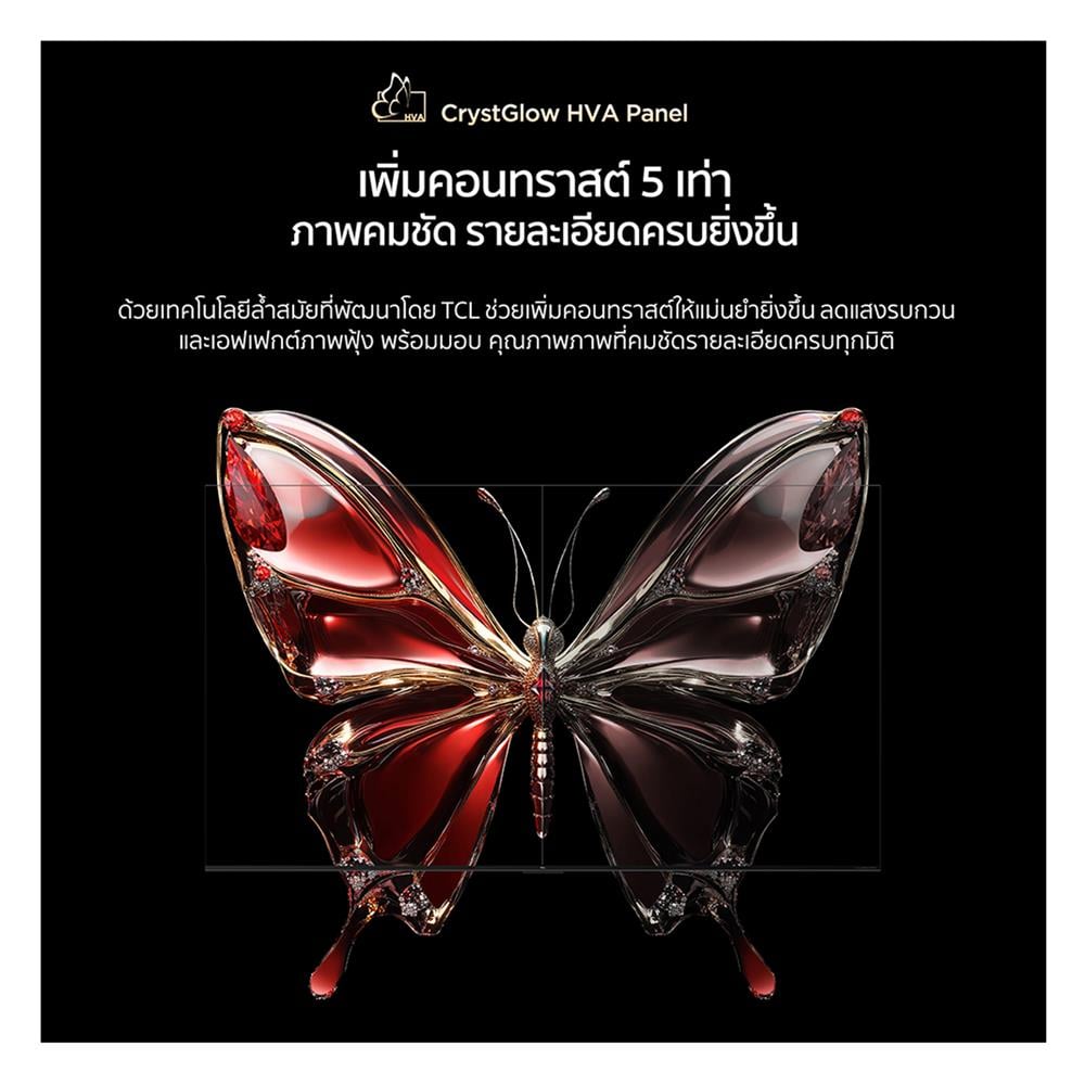 ทีวีคิวดี มินิแอลอีดี 85 นิ้ว TCL (4K, QD-MINI LED, GOOGLE TV) 85C7K