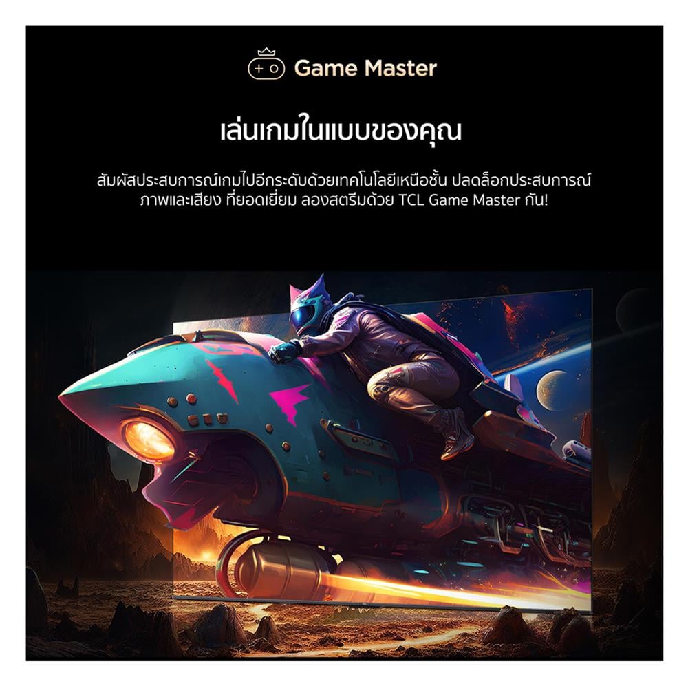 ทีวีคิวดี มินิแอลอีดี 85 นิ้ว TCL (4K, QD-MINI LED, GOOGLE TV) 85C7K