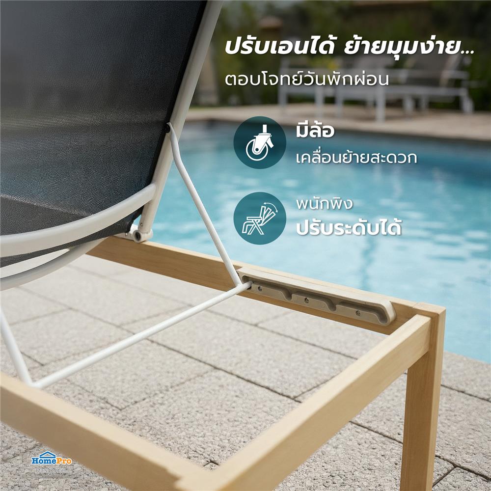 เตียงริมสระ SPRING ARIEL สีดำ