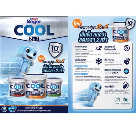 สีน้ำทาภายนอก ชนิดด้าน BEGER COOL 2 IN 1 BASE B สีขาว 9 ลิตร_2