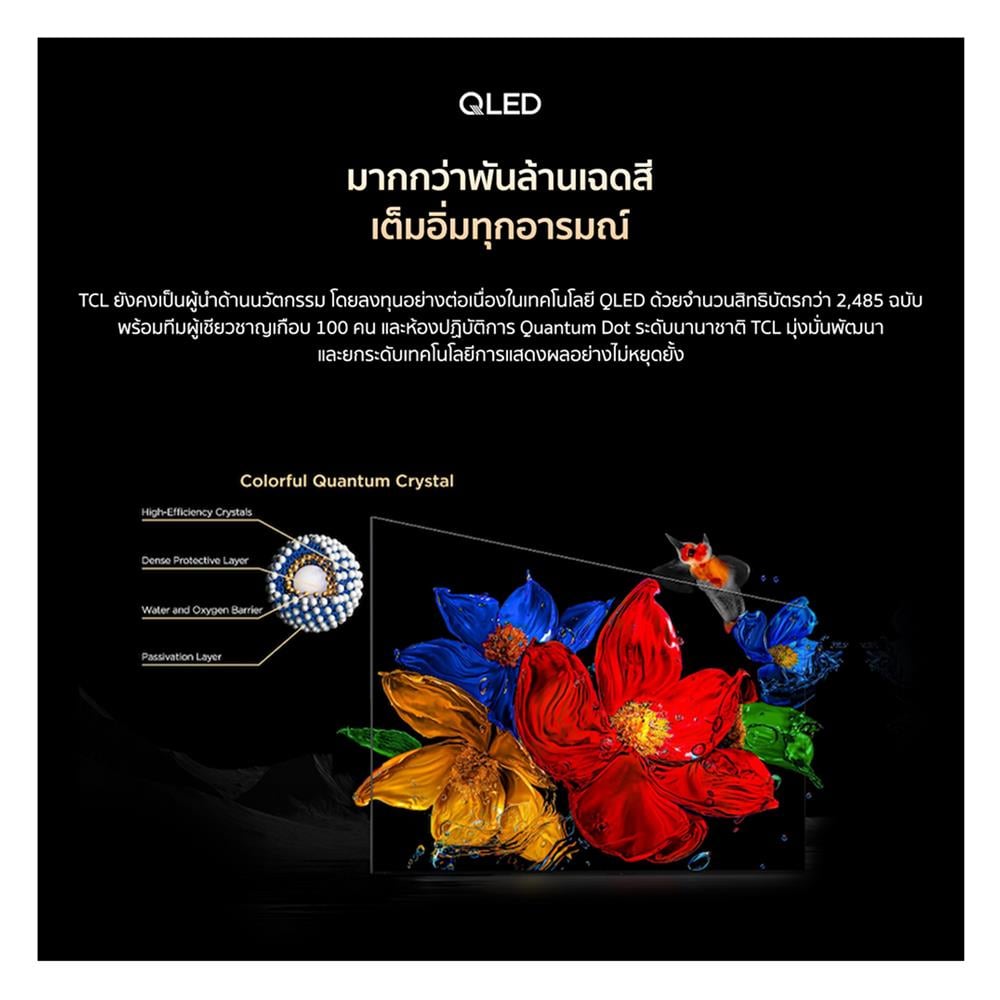 ทีวีคิวดี มินิแอลอีดี 98 นิ้ว TCL (4K, QD MINI-LED, GOOGLE TV) 98C8K