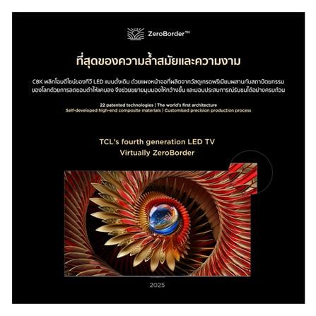 ทีวีคิวดี มินิแอลอีดี 98 นิ้ว TCL (4K, QD MINI-LED, GOOGLE TV) 98C8K_7