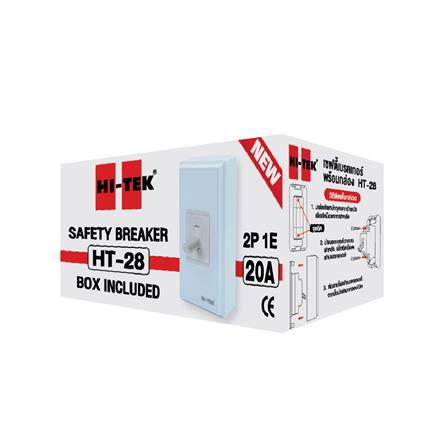 เซฟตี้เบรกเกอร์พร้อมกล่อง 20 แอมป์ 1 เฟส HI-TEK HT-28 20A สีขาว_2