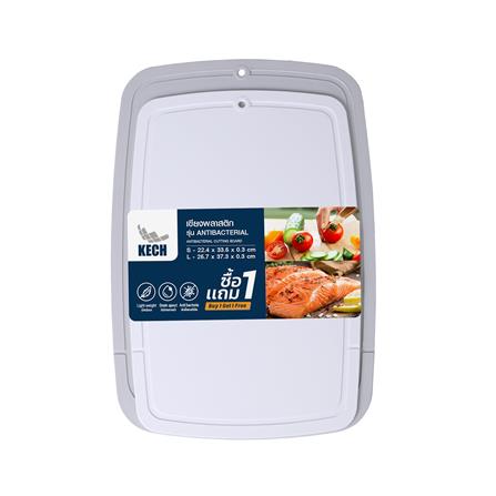 เขียงพลาสติก KECH สีเทา/ขาว (แพ็ก 1 แถม 1)_1