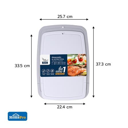 เขียงพลาสติก KECH สีเทา/ขาว (แพ็ก 1 แถม 1)_4