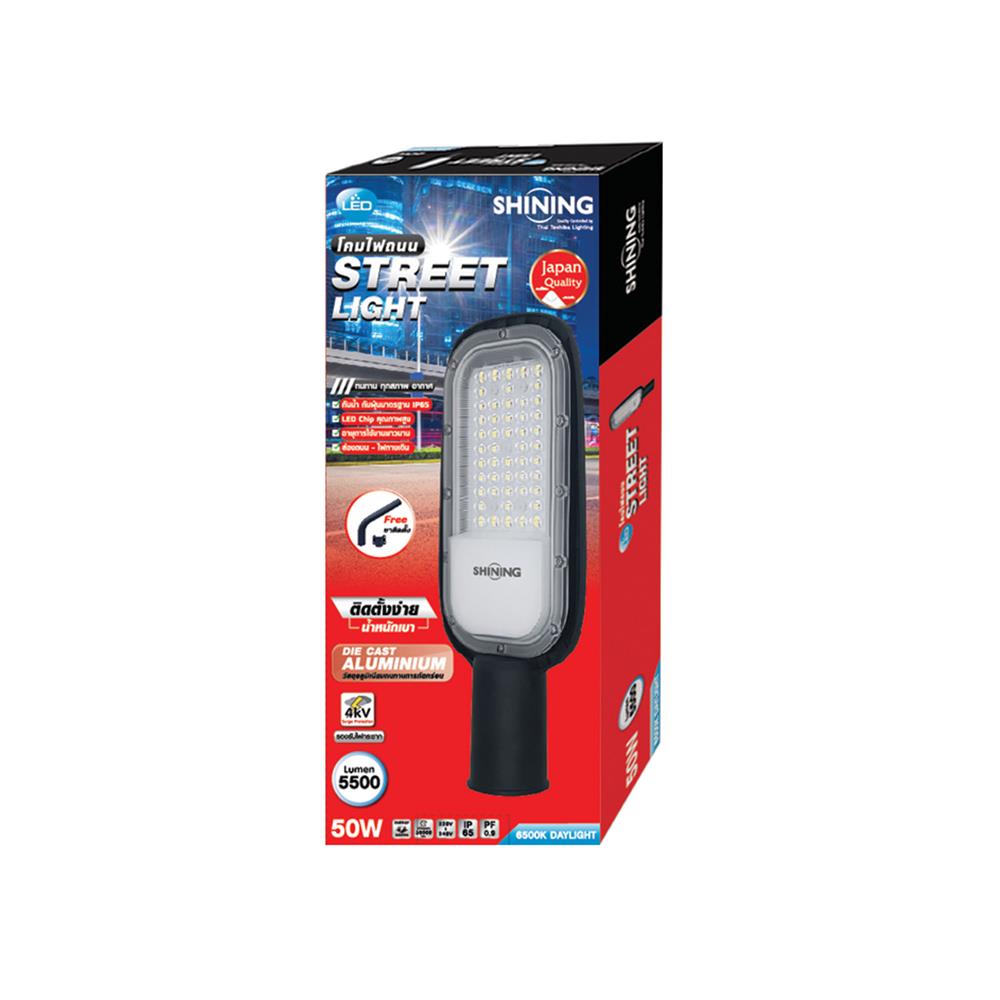 ไฟถนน LED SHINING S-ST05065E-4 50 วัตต์ DAYLIGHT สีดำ