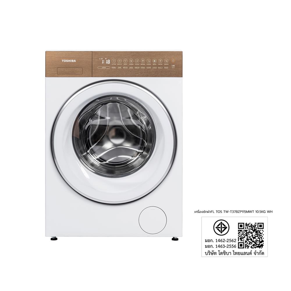 เครื่องซักผ้าฝาหน้า TOSHIBA TW-T37BZP115MWT 10.5 กก. 1400RPM อินเวอร์เตอร์ สีขาว