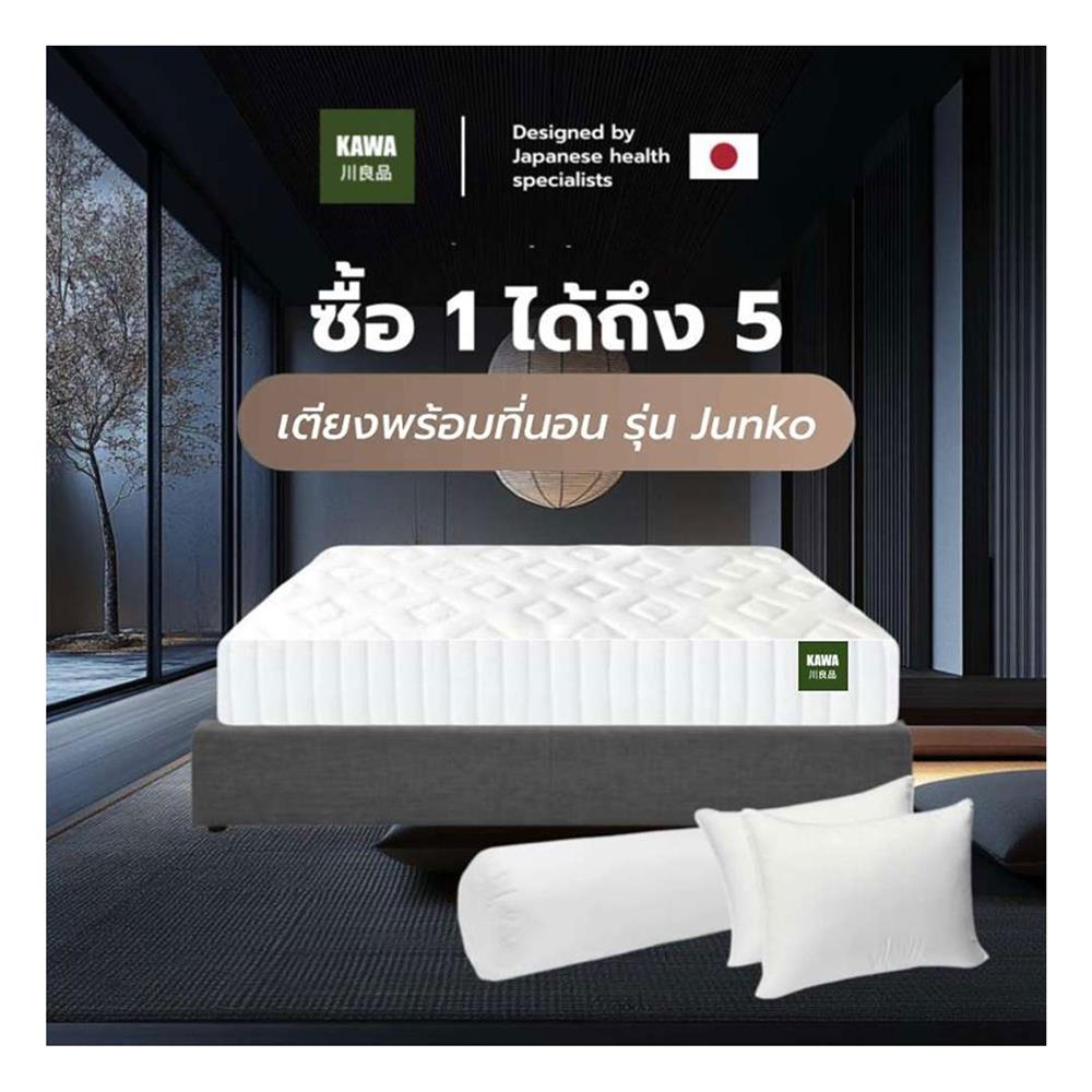 ที่นอน 5 ฟุต KAWA OITA SHI พร้อมฐานเตียง JUNKO สีเทา