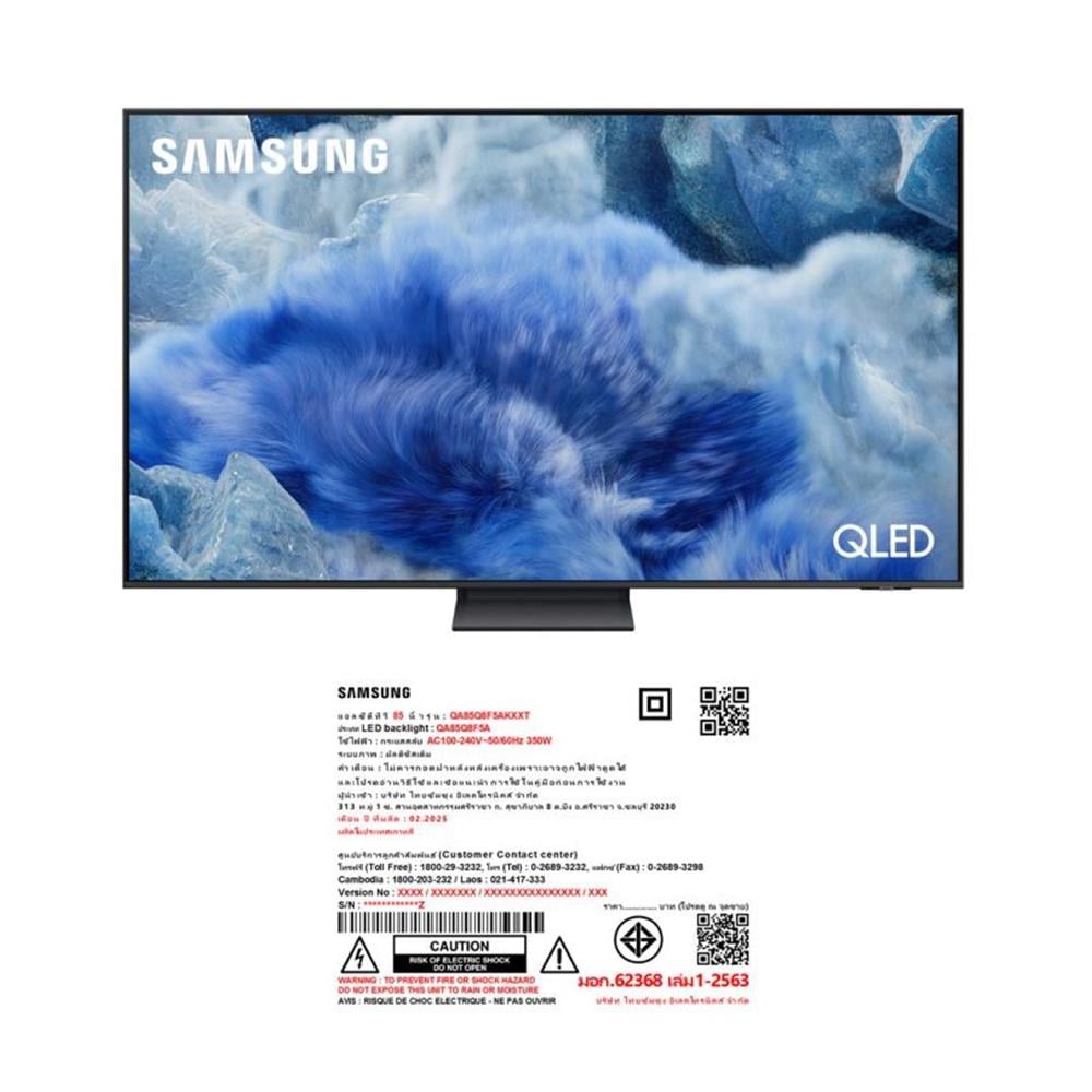 ทีวีคิวแอลอีดี 85 นิ้ว SAMSUNG (4K, QLED, TIZEN) QA85Q8F5AKXXT