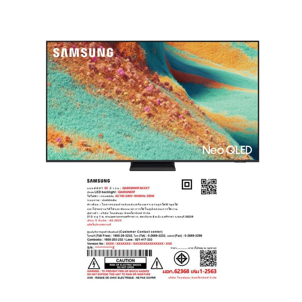ทีวีนีโอ คิวแอลอีดี 65 นิ้ว SAMSUNG (4K, NEO QLED, TIZEN) QA65QN85FAKXXT
