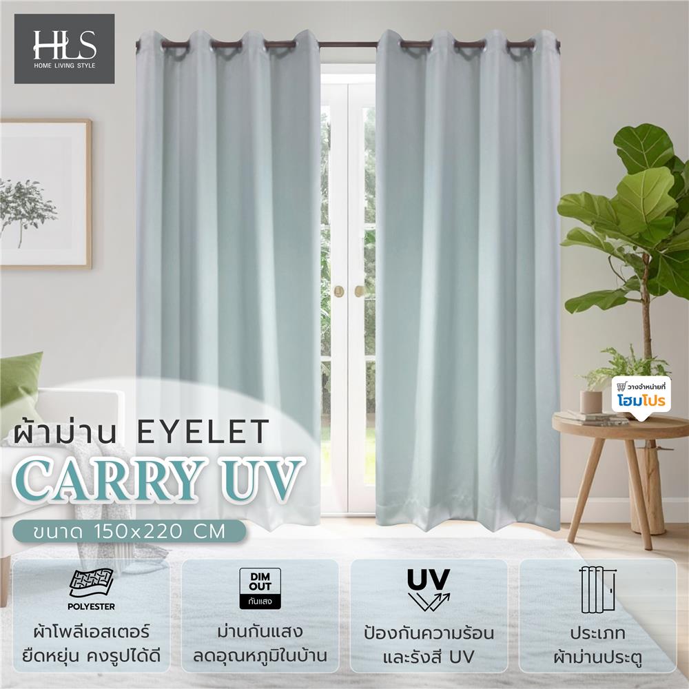 ผ้าม่าน EYELET HOME LIVING CARRY UV 150X220 ซม. สีเขียว