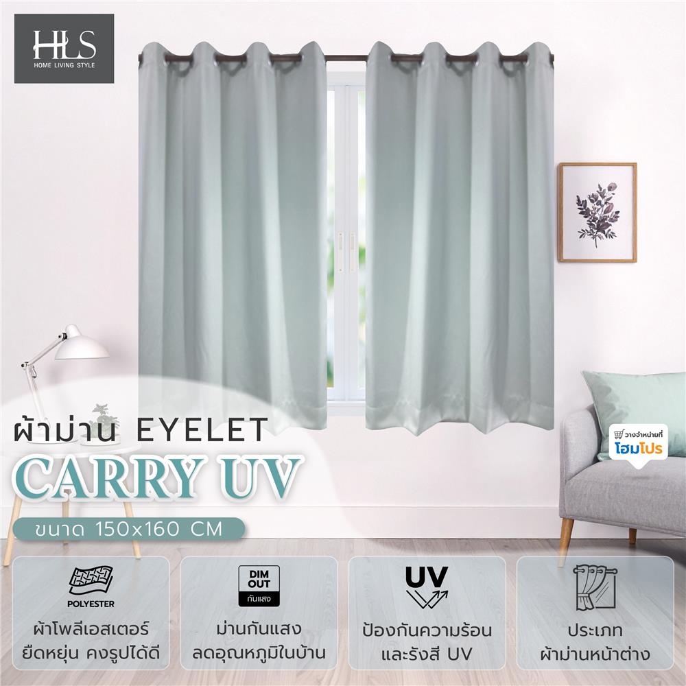 ผ้าม่าน EYELET HOME LIVING CARRY UV 150X160 ซม. สีเขียว