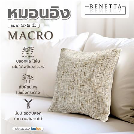 หมอนอิง BENETTA MACRO 18x18 นิ้ว สีครีม_8