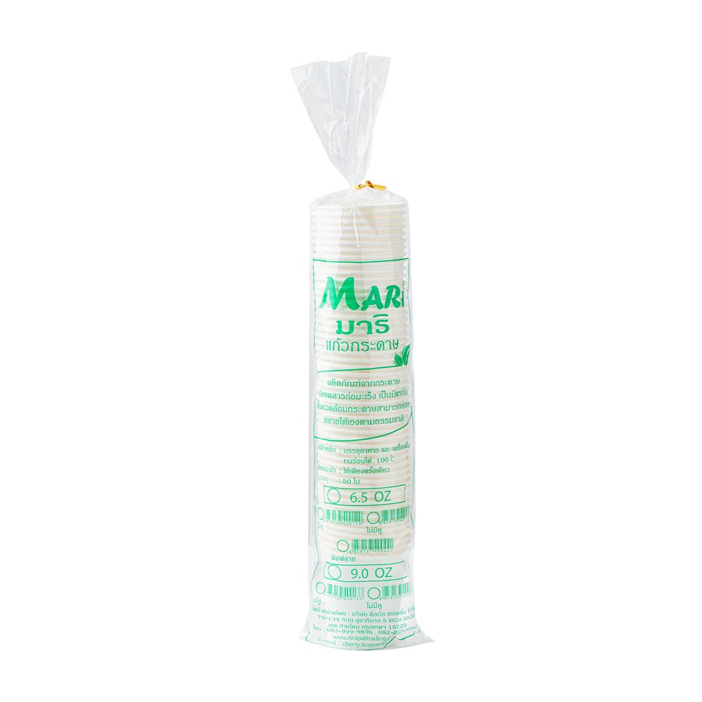 แก้วกระดาษ 265 มล. MARI (แพ็ก 50 ใบ)