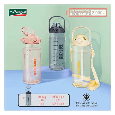 ขวดน้ำพลาสติก PC SEAGULL 2 ลิตร สีครีม_2