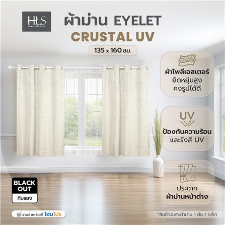 ผ้าม่าน EYELET HOME LIVING STYLE CRUSTAL UV 135X160 ซม. สีครีม_4