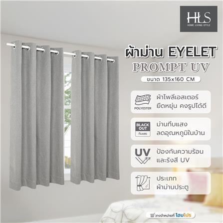 ผ้าม่าน EYELET HOME LIVING STYLE PROMPT UV 135x160 ซม. สีเทา_6