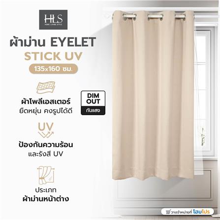 ผ้าม่าน EYELET HOME LIVING STYLE STICK UV 135x160 ซม. สีครีม_7