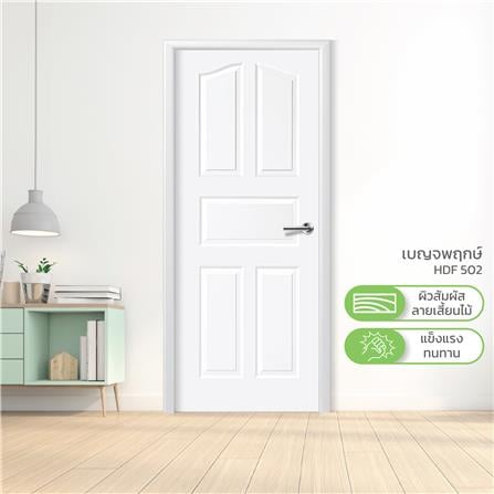 ประตูภายใน HDF ไม่เจาะลูกบิด METRO REMINI 502 เบญจพฤกษ์ 90x200 ซม. สีรองพื้น_2