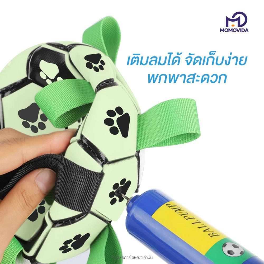 ของเล่นสุนัข MOMOVIDA LUMINOUS FOOTBALL DT-8L สีเขียว