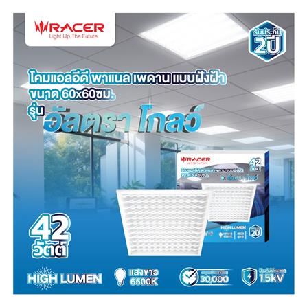 โคมฝังฝ้า LED RACER PANEL ULTRA GLOW 42 วัตต์ 60X60 ซม. DAYLIGHT_3