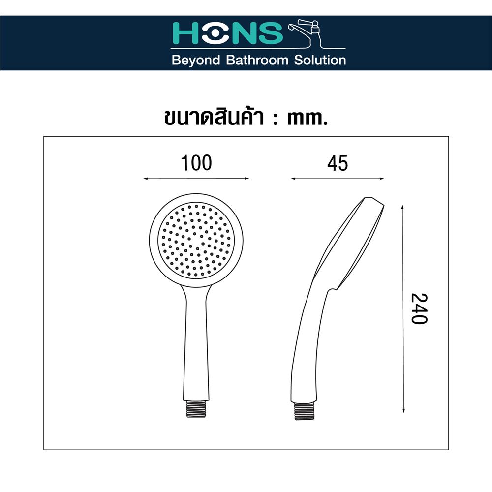 ชุดฝักบัวสายอ่อน 1 ระดับ HONS SS117-CH