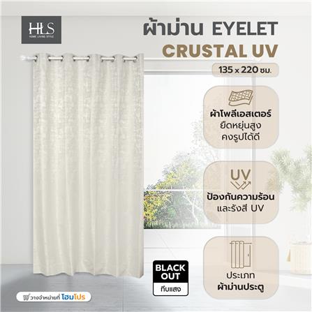 ผ้าม่าน EYELET HOME LIVING STYLE CRUSTAL UV 135x220 ซม. สีครีม_6
