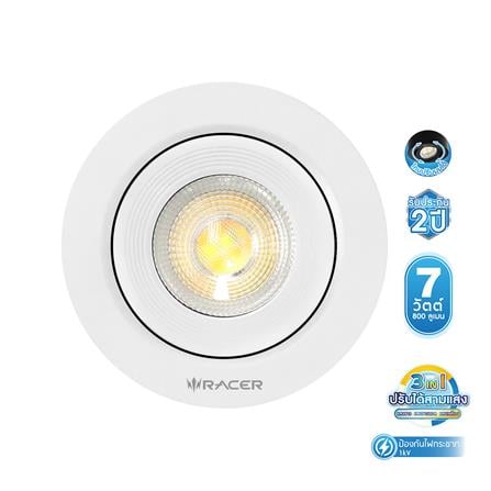 ดาวน์ไลท์ LED RACER ADJUST 7 วัตต์ DAYLIGHT/COOL WHITE/WARM WHITE 4 นิ้ว สีขาว กลม_0