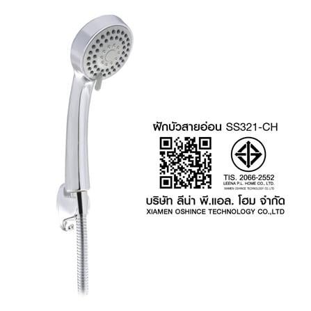ชุดฝักบัวสายอ่อน 3 ระดับ HONS SS321-CH_4