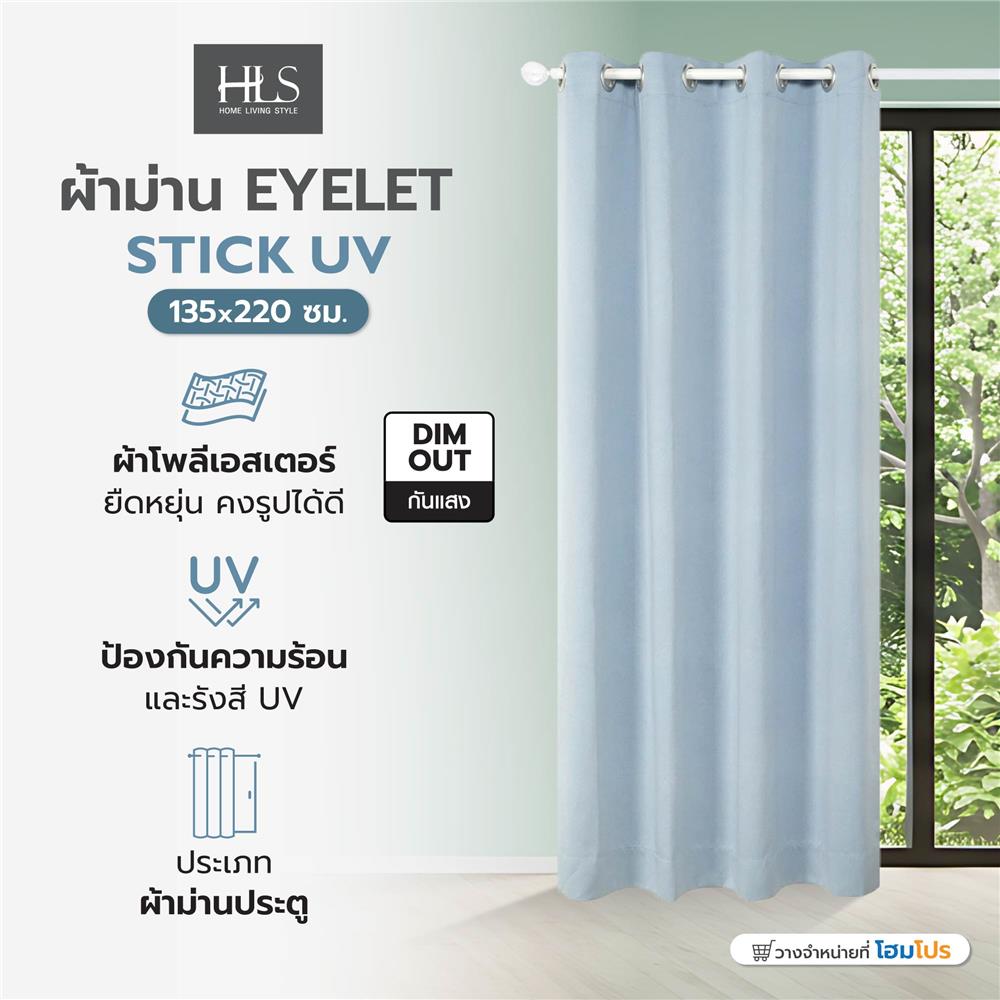 ผ้าม่าน EYELET HOME LIVING STYLE STICK UV 135x220 ซม. สีฟ้า