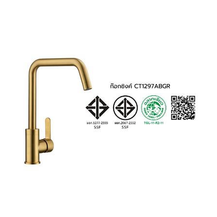 ก๊อกซิงค์เดี่ยวเคาน์เตอร์ COTTO CT1297ABGR_4