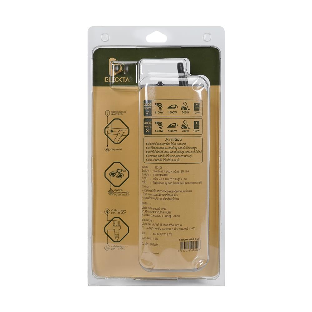 รางปลั๊กไฟ 4 ช่อง 4 สวิตช์ ELECKTA ETDW4664BR 16 แอมป์ 3 ม. สีน้ำตาล