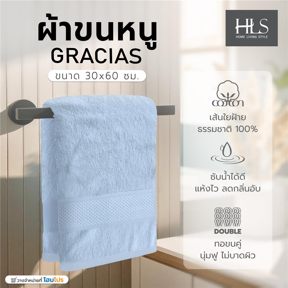 ผ้าขนหนู HOME LIVING STYLE GRACIAS 30x60 นิ้ว สี BLUE