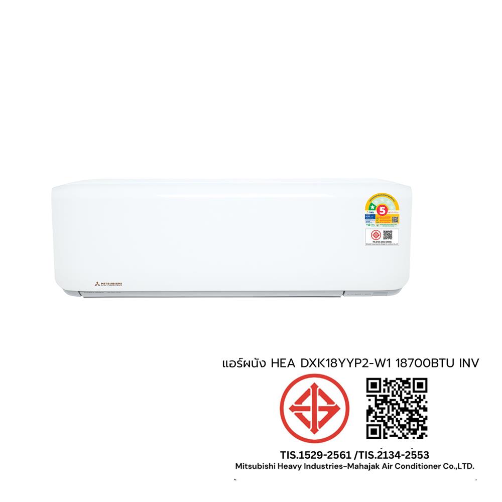 แอร์ผนัง MITSUBISHI HEAVY DUTY DXK18YYP2-W1 18700 บีทียู อินเวอร์เตอร์