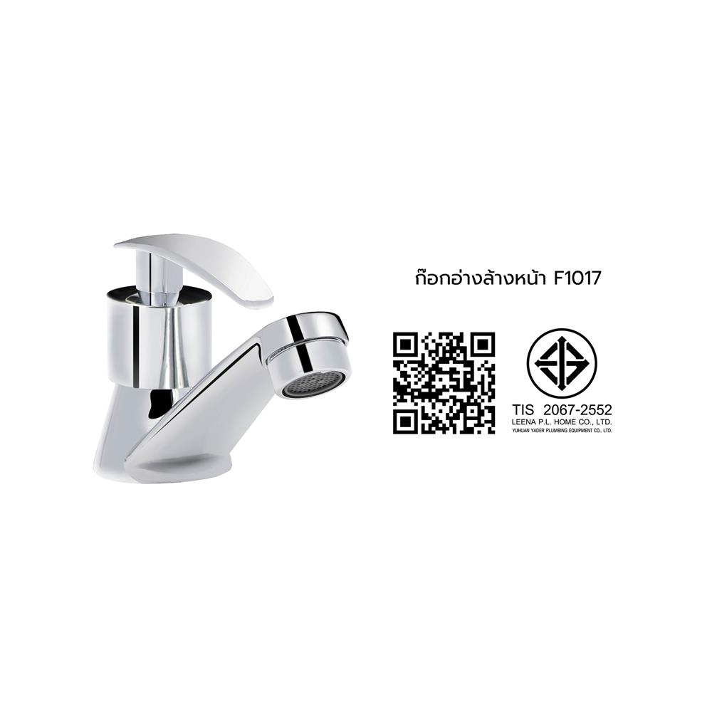 ก๊อกอ่างล้างหน้าเดี่ยวเคาน์เตอร์ HONS F1017