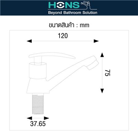 ก๊อกอ่างล้างหน้าเดี่ยวเคาน์เตอร์ HONS F1017_3
