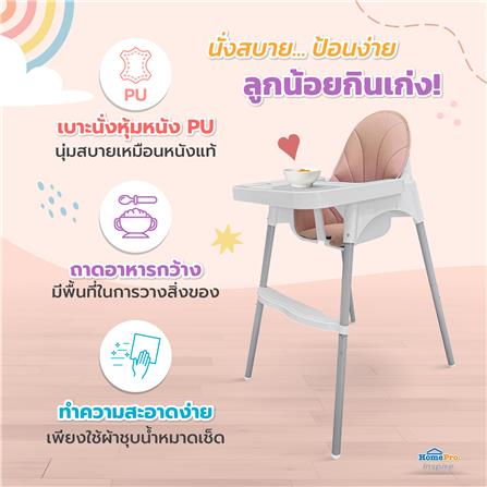 เก้าอี้อาหารเด็ก FURDINI KIDIE สีน้ำตาล_4