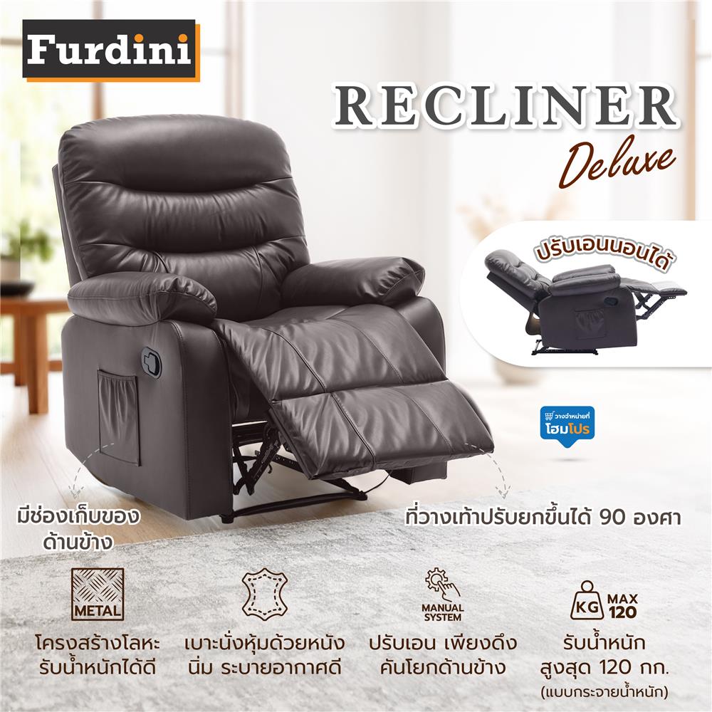 RECLINER FURDINI DELUXE สีน้ำตาล