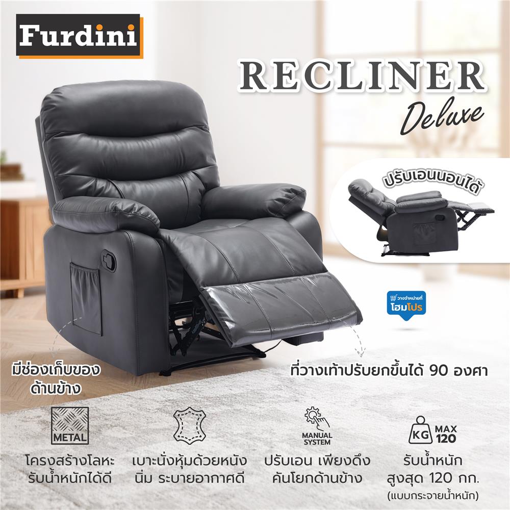 RECLINER FURDINI DELUXE สีเทา